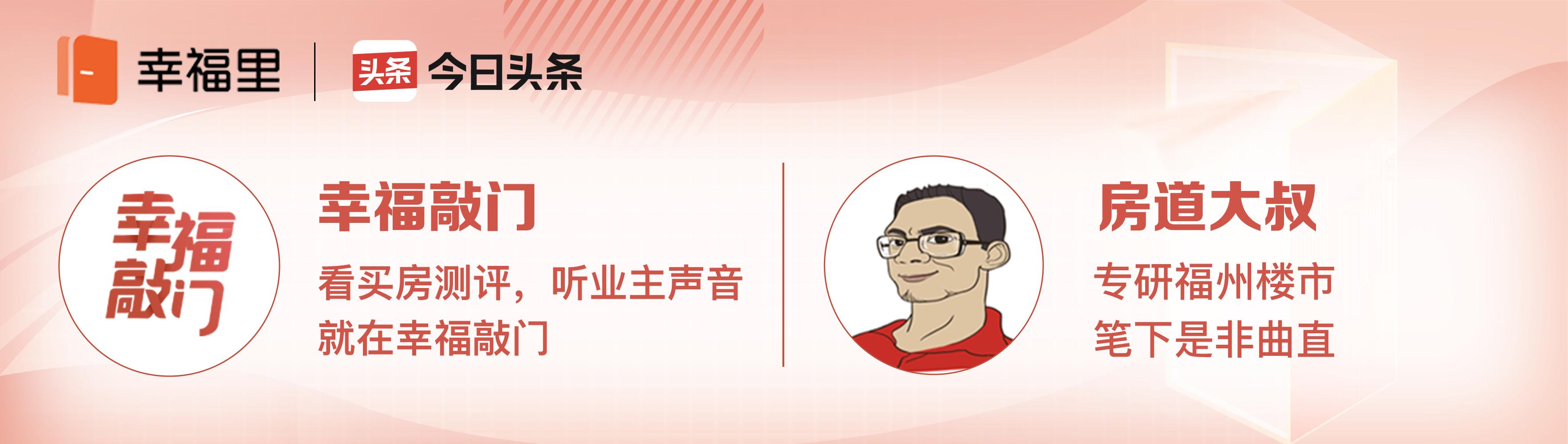 3年房价走势，分析福州高新区4大片区，这小区为何保值？