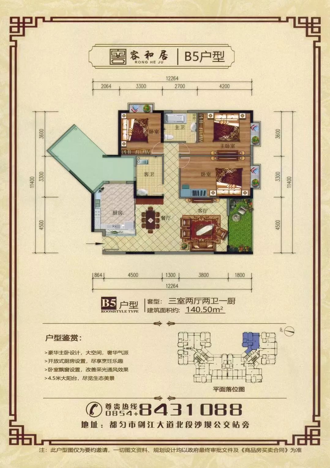 「都匀最新房价」城区竟还有3080元/平的房子