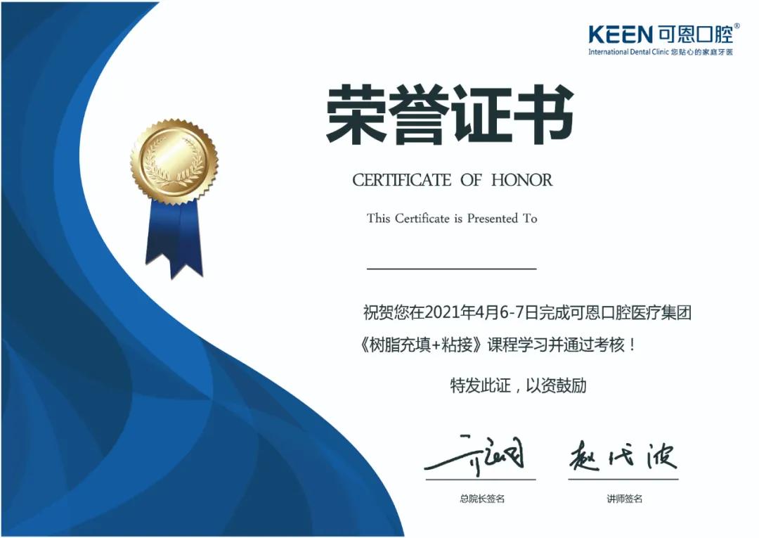 可恩口腔集团举办《树脂充填+粘接》培训班