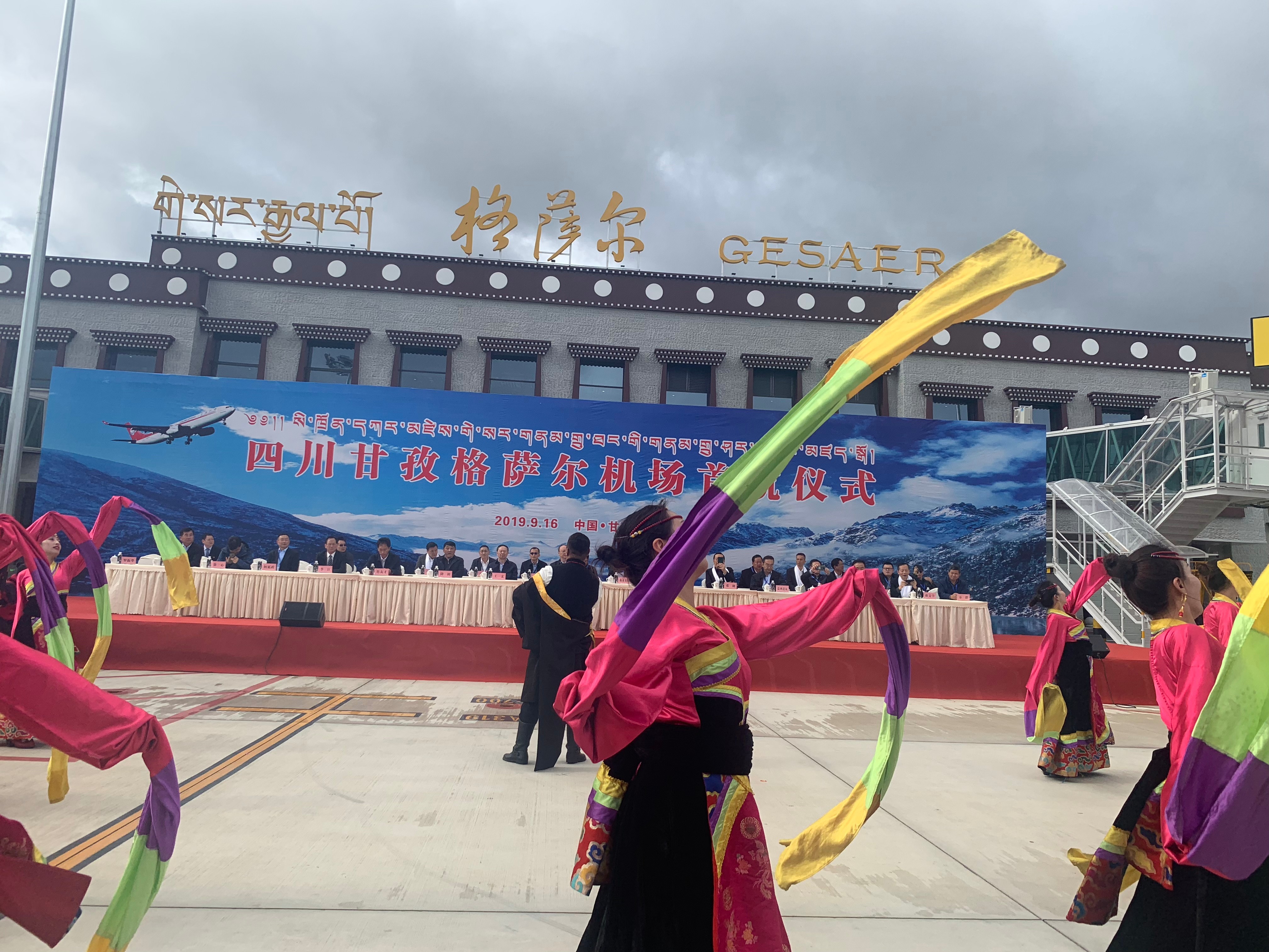 格萨尔机场正式通航甘孜州有了第三座机场