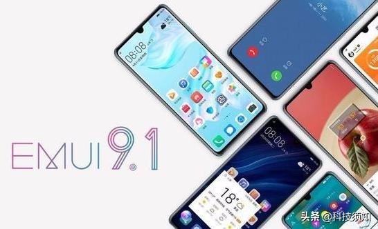 华为emui9.1升级计划公布,emui9.1开发者模式
