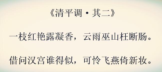 李白赞美杨贵妃最经典的3首诗词,李白是怎么形容杨贵妃的美