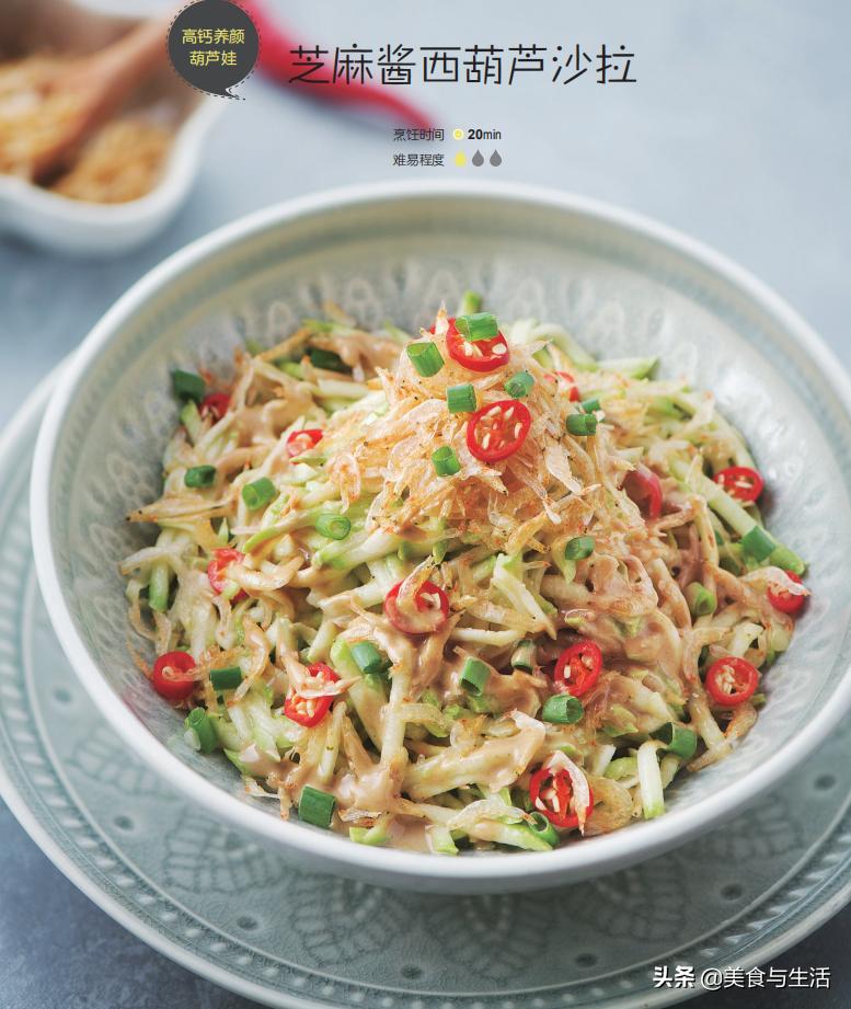 芝麻酱凉拌西葫芦丝的做法大全,芝麻酱西葫芦凉拌做法