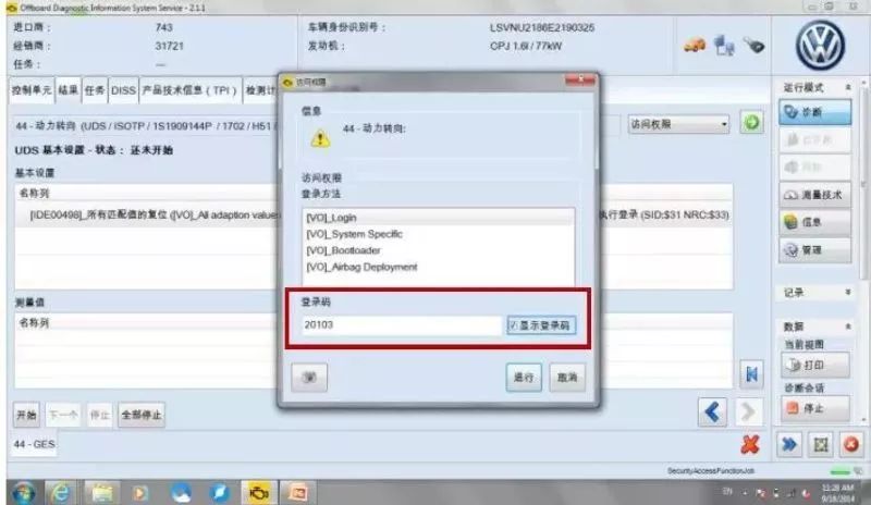 大众宝来雨刮器不动故障案例维修,上汽大众最新车型维修案例