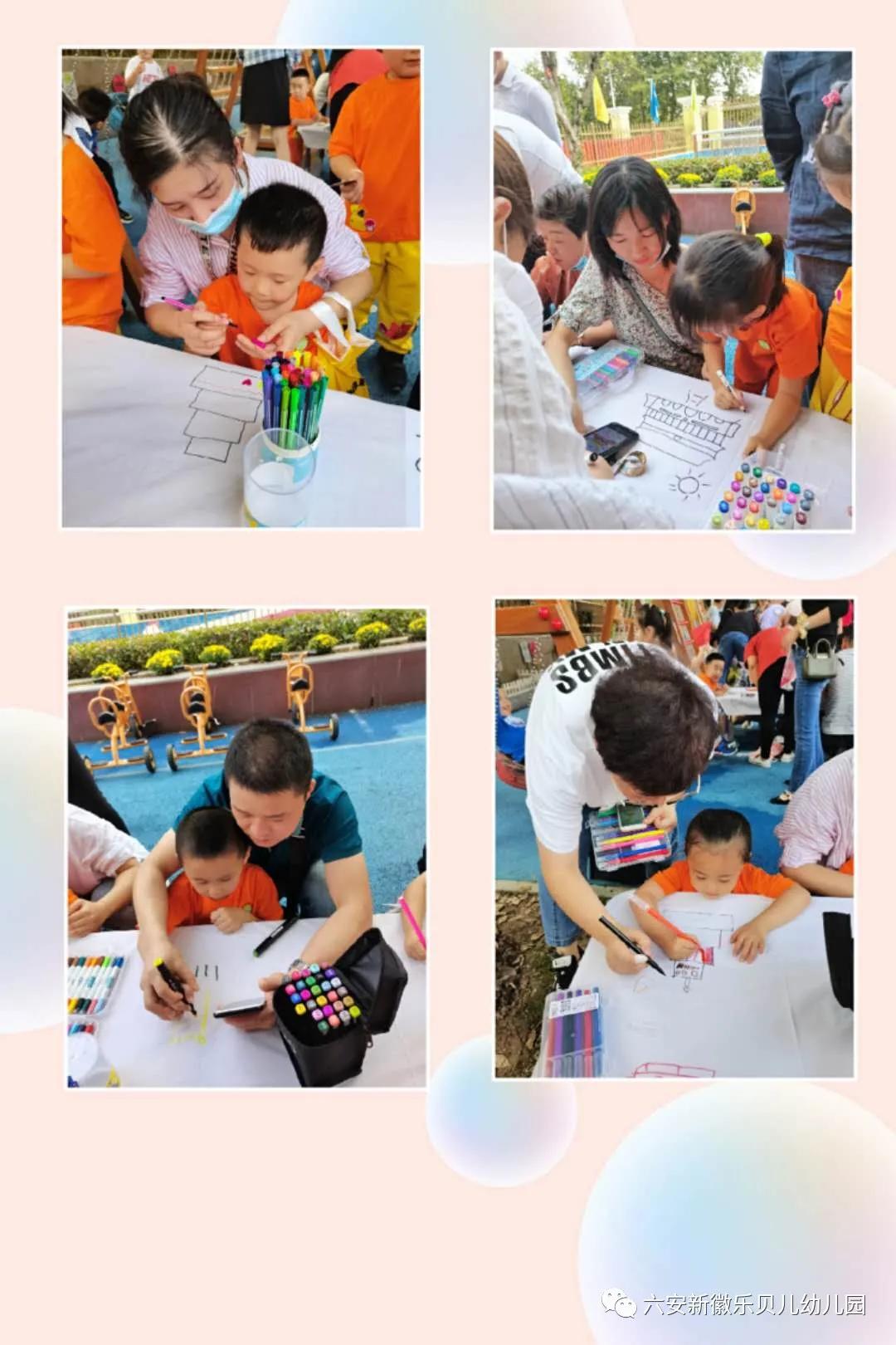 国庆中秋双节同庆活动幼儿园通知,六安新徽乐贝儿