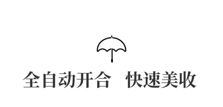 这才是全自动雨伞,自动收伞的懒人伞