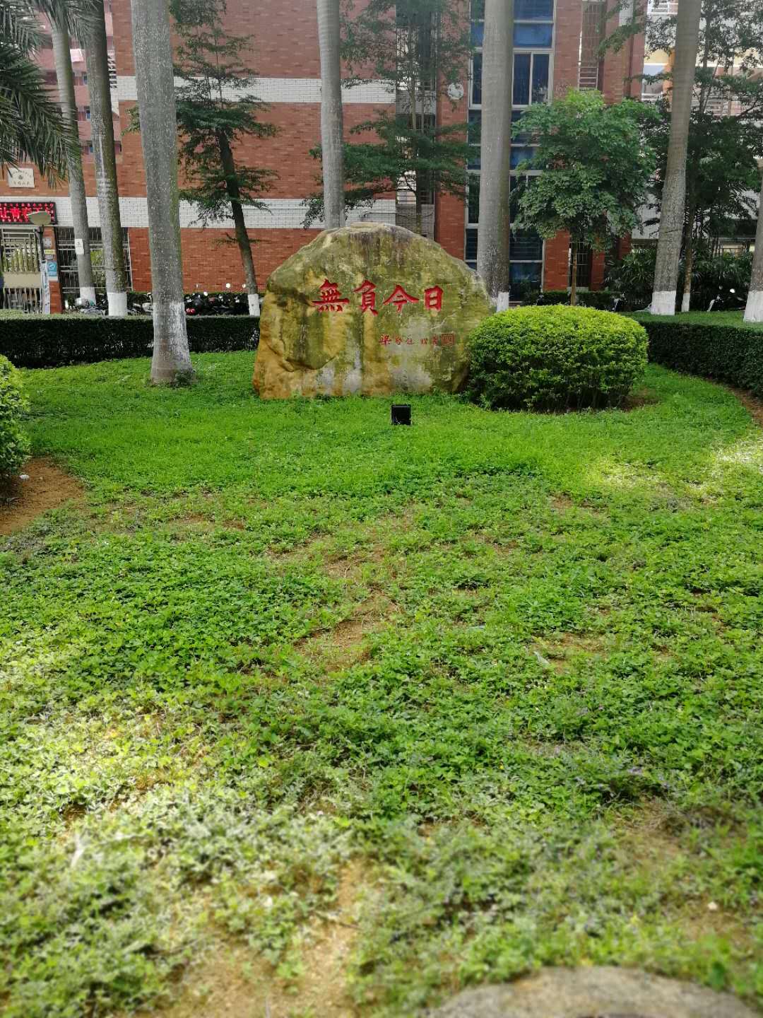 岭南师范学院分数线,岭南师范学院专业组