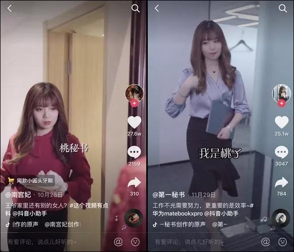 200万粉丝，带货3000万！短视频电商也很猛|抖音11月带货榜