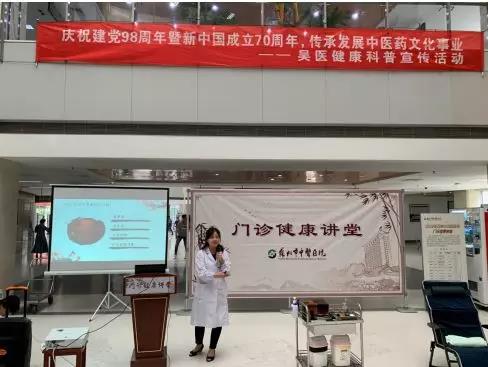 守医者初心担健康使命苏州中医院举办*党**员健康惠民义诊活动
