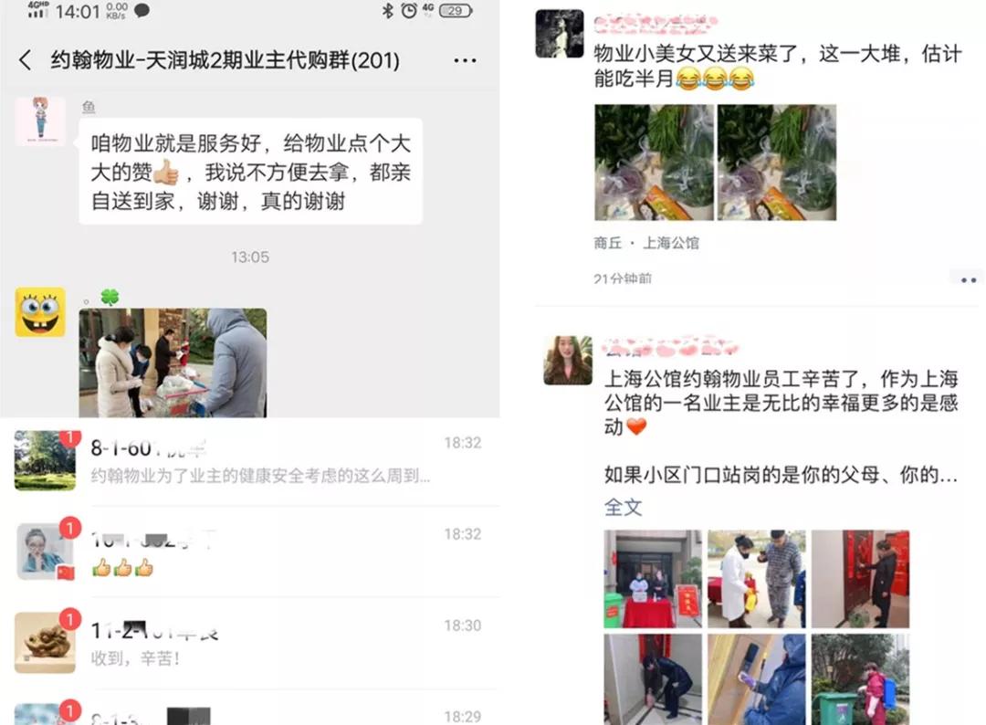 硬核信友|为爱守护，全面防控—菏泽天润府