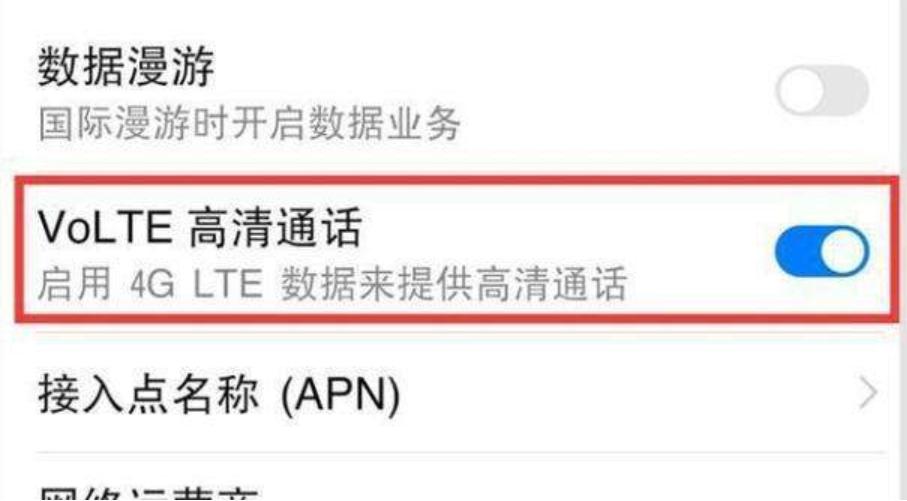 手机左上角出现hd费流量吗,为什么手机不欠话费还是不显示hd