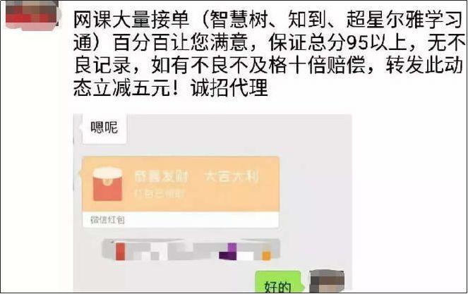 应试教育下的网课灰产：10元能考100分，一所高校不下于10000单