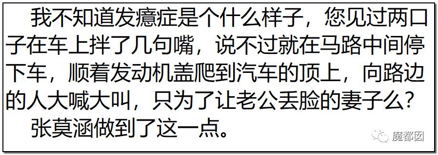短跑名将张培萌家暴事件,短跑名将张培萌殴打岳母视频