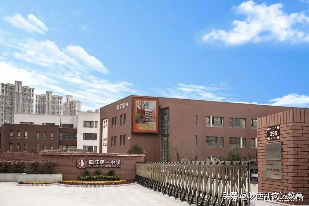 西安雁塔区二类学校有哪些,西安雁塔区五大名校