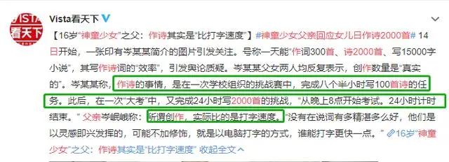 别人家的孩子的阴影,那个别人家的孩子后来怎么样了