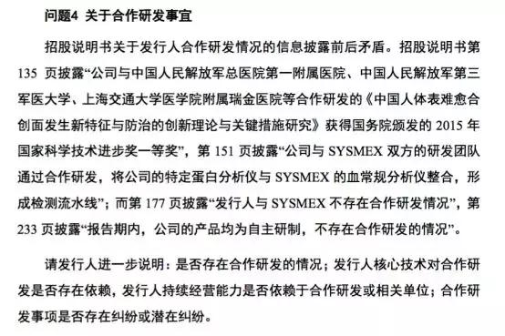 寥寥50万起家,如今竟营收超3亿,市盈率超百倍强势登“科”