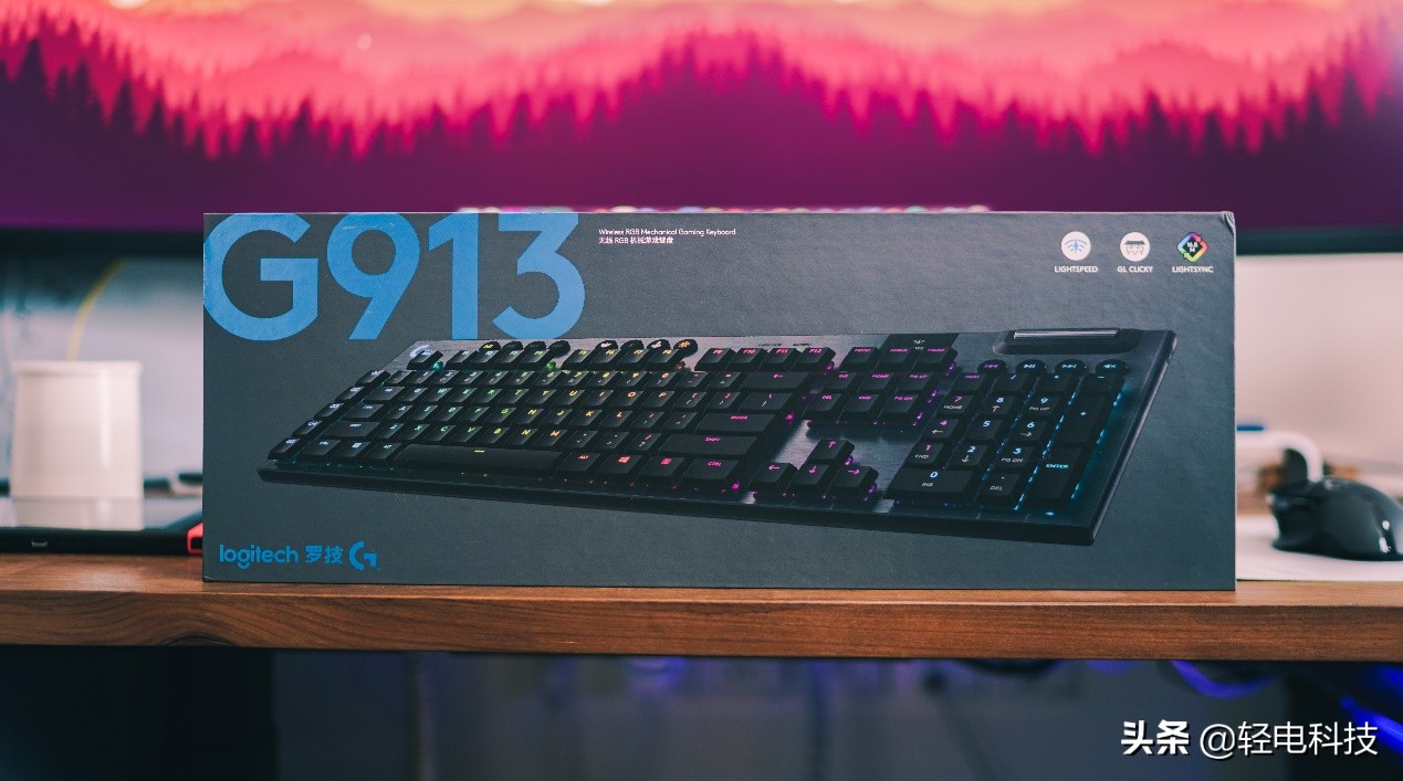 罗技G913无线机械键盘评测,罗技mxmechanical和罗技g913