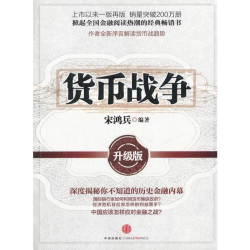 货币战争txt电子书下载,货币战争电子书在哪里下载