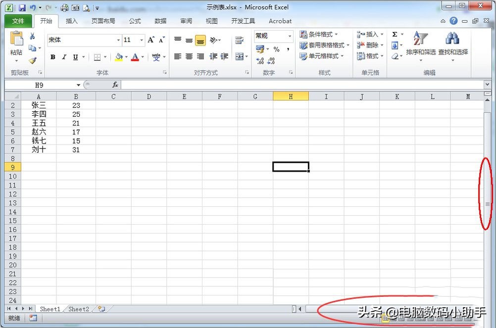滚动条不见了是什么原因,左右滚动条不见了哪里去找