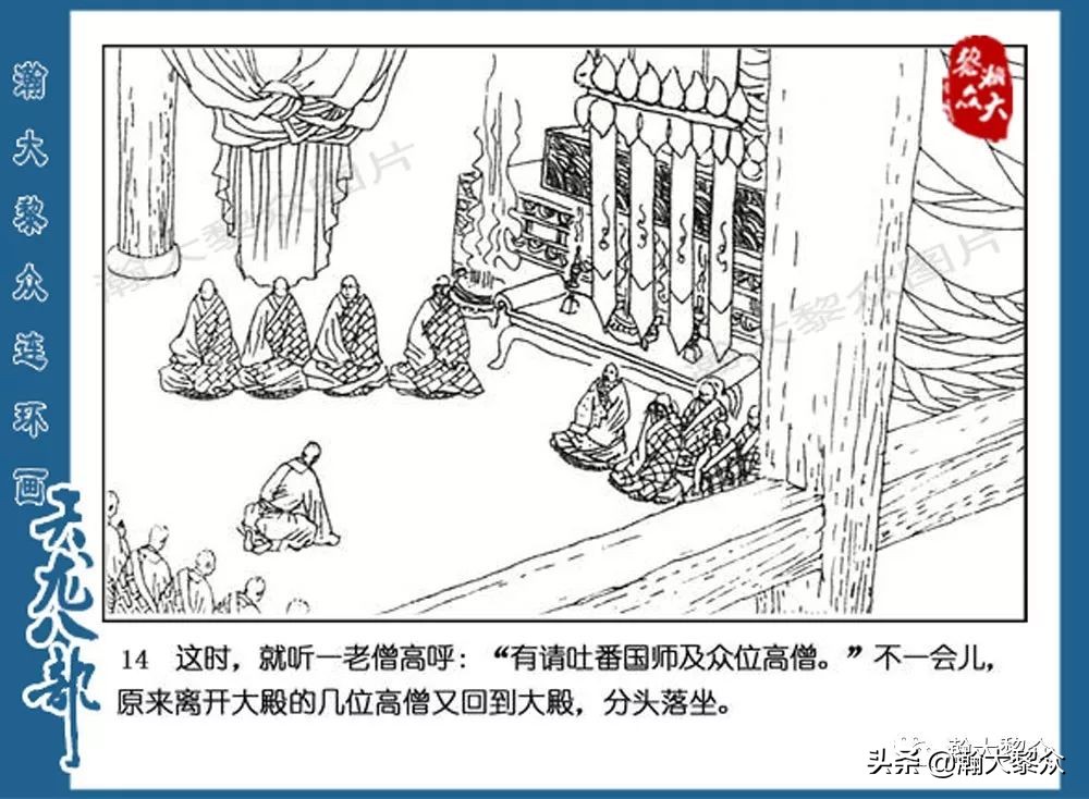 瀚大黎众连环画水浒全传,连环画天龙八部第七集