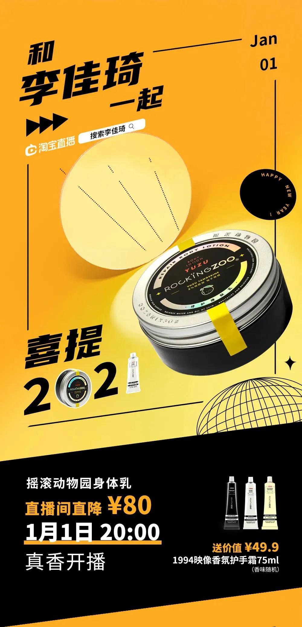 从高增长的个护品类中，跑出了一家「摇滚动物园」