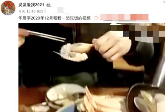 疑似华晨宇女友放锤！曝光其植发整容照，怒斥张碧晨插足当小三