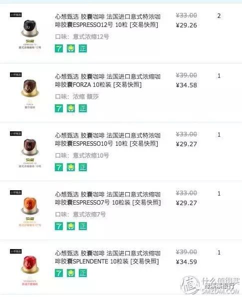 心想甄选胶囊咖啡,一颗胶囊