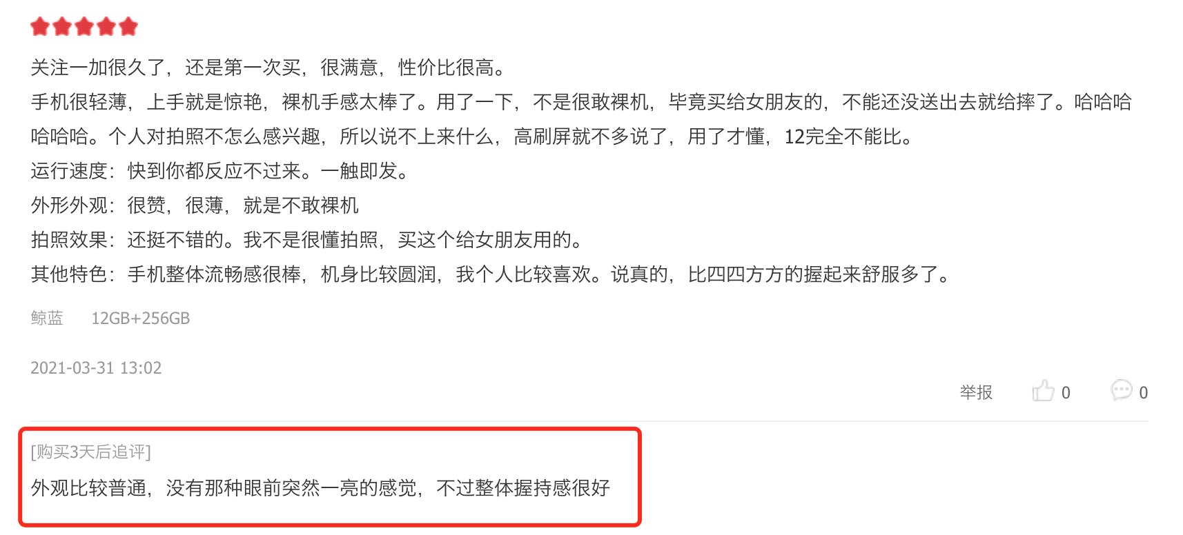 一加9pro优缺点,一加9全系列对比图解