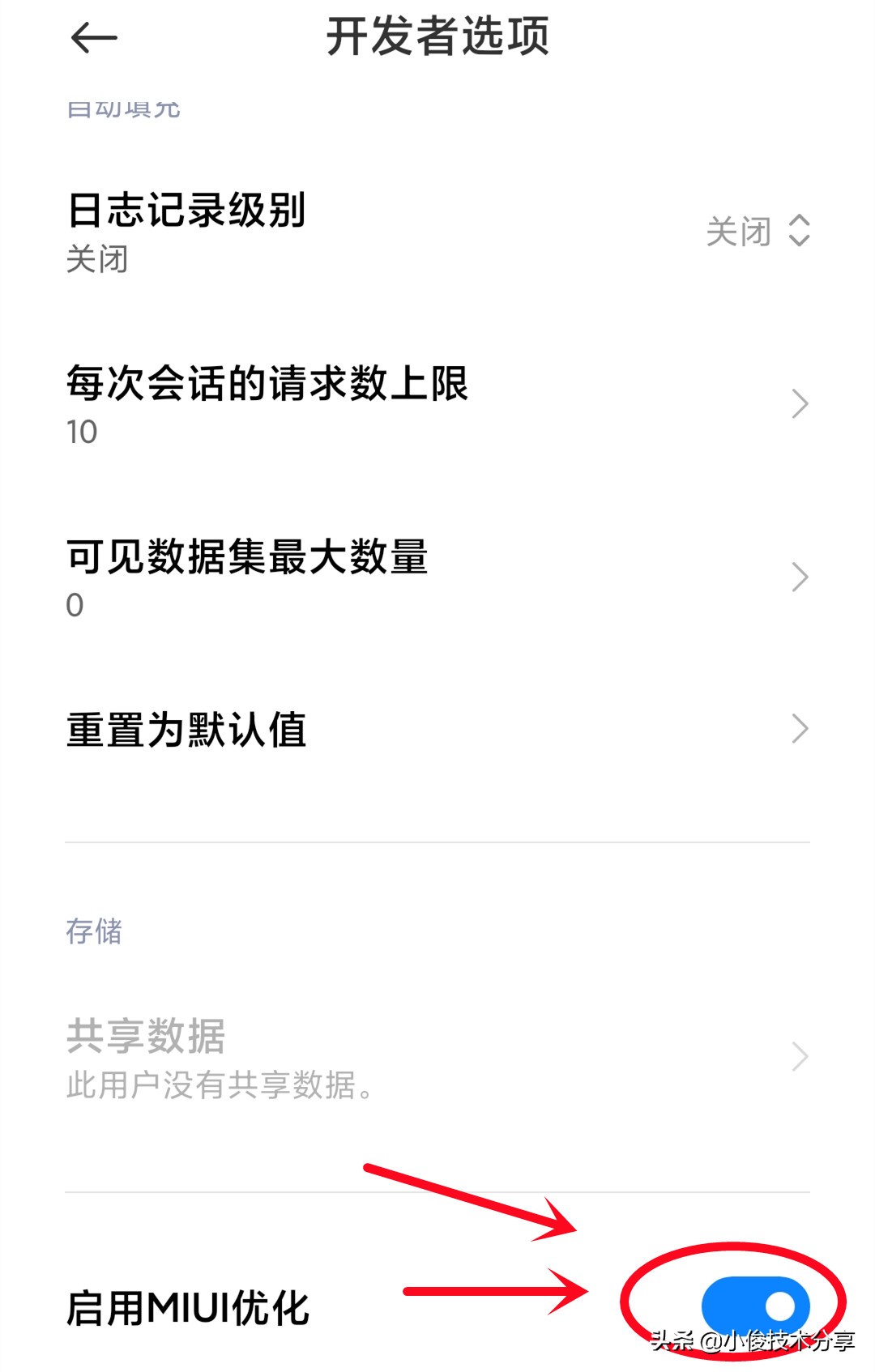 小米最新系统miui11功能设置,小米红米系统应用和功能都一样吗