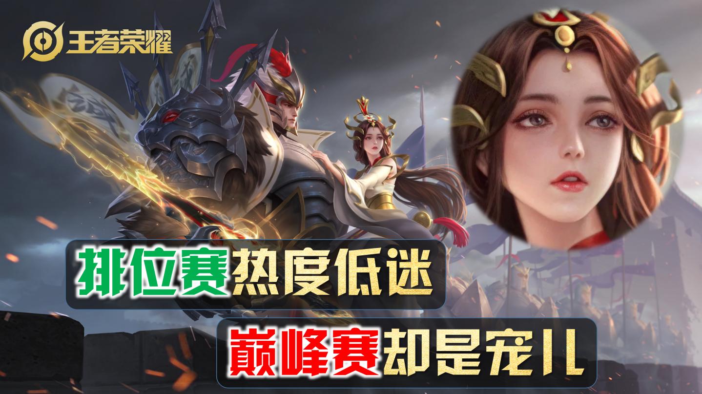 王者荣耀各分路值得苦练的英雄,王者荣耀新赛季各路好上分的英雄