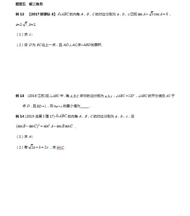 高二数学新教材知识点归纳大全,高二数学新教材视频讲解