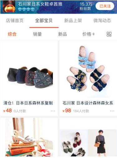 鞋店原创平价淘宝店铺推荐怎么做,有哪些好看耐穿的平价鞋店