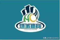 内蒙古男子足球赛事,内蒙古男子足球超级联赛总决赛