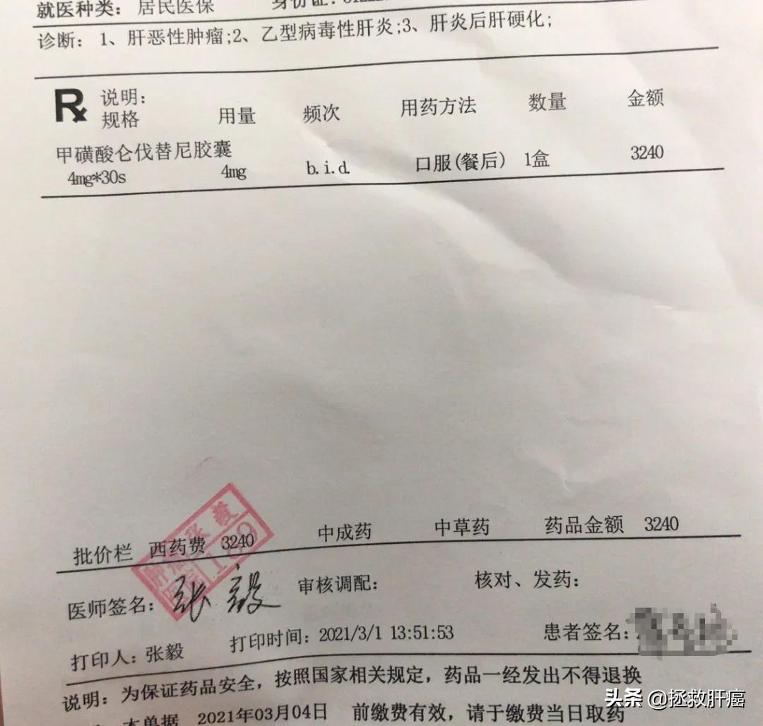 2022年肝癌降价药详细名单,2024肝癌医保目录价格