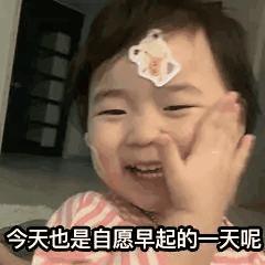 今日表情包第三弹图片,今日表情包收藏