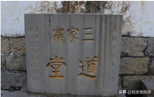 三家寨道堂所在地,三家寨道堂门票特价