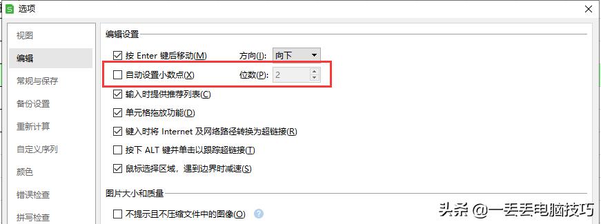 wps安装后开始功能不能使用,wps安装后功能不能正常使用