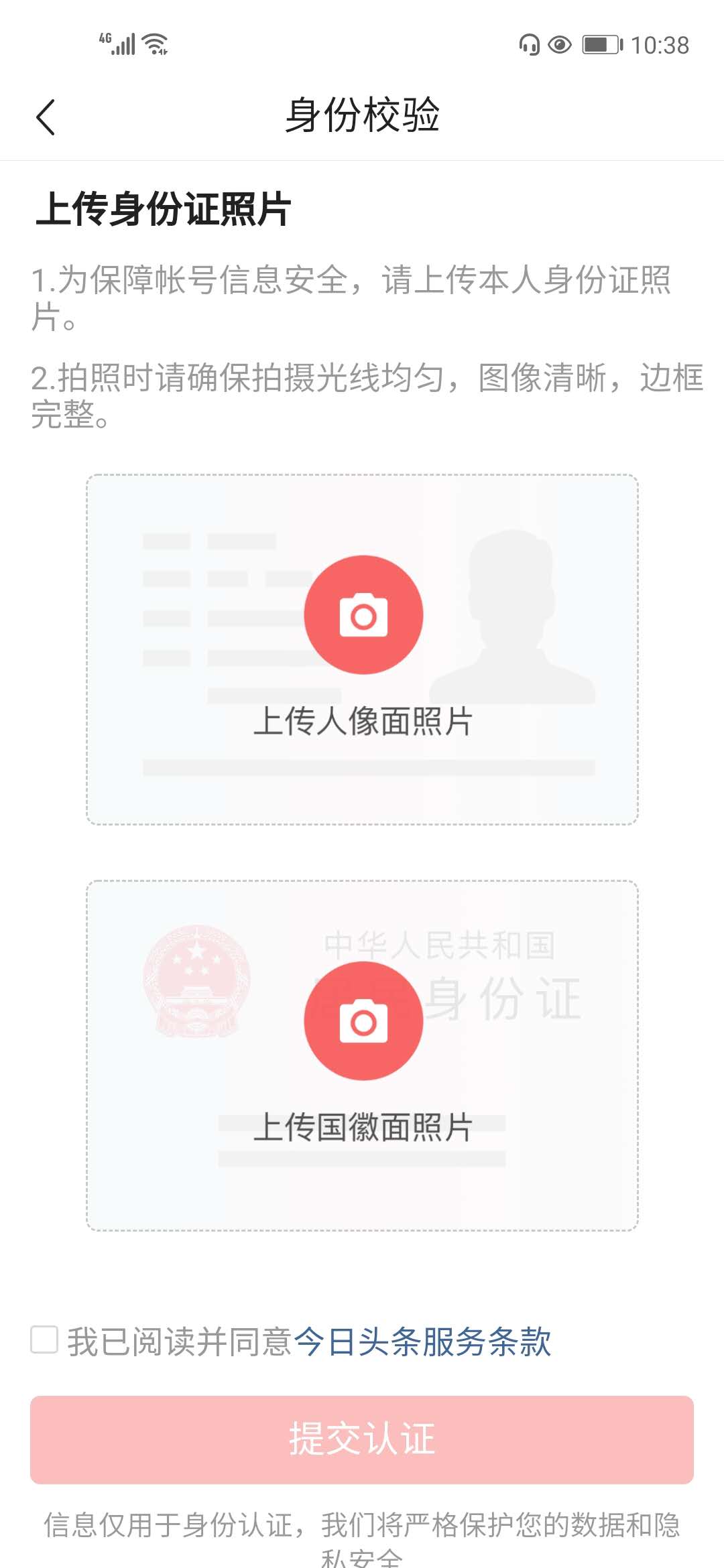 遇到不会注册*今条头日**号，这么办？