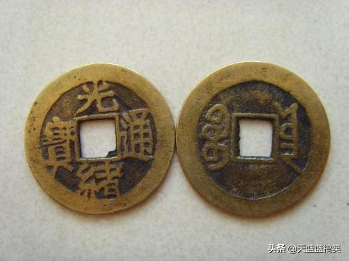 宋代值得收藏的古钱币,古钱币哪些品种值得收藏