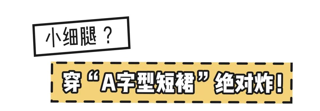 半裙秋冬款小个子连衣裙,春夏裙子推荐显瘦