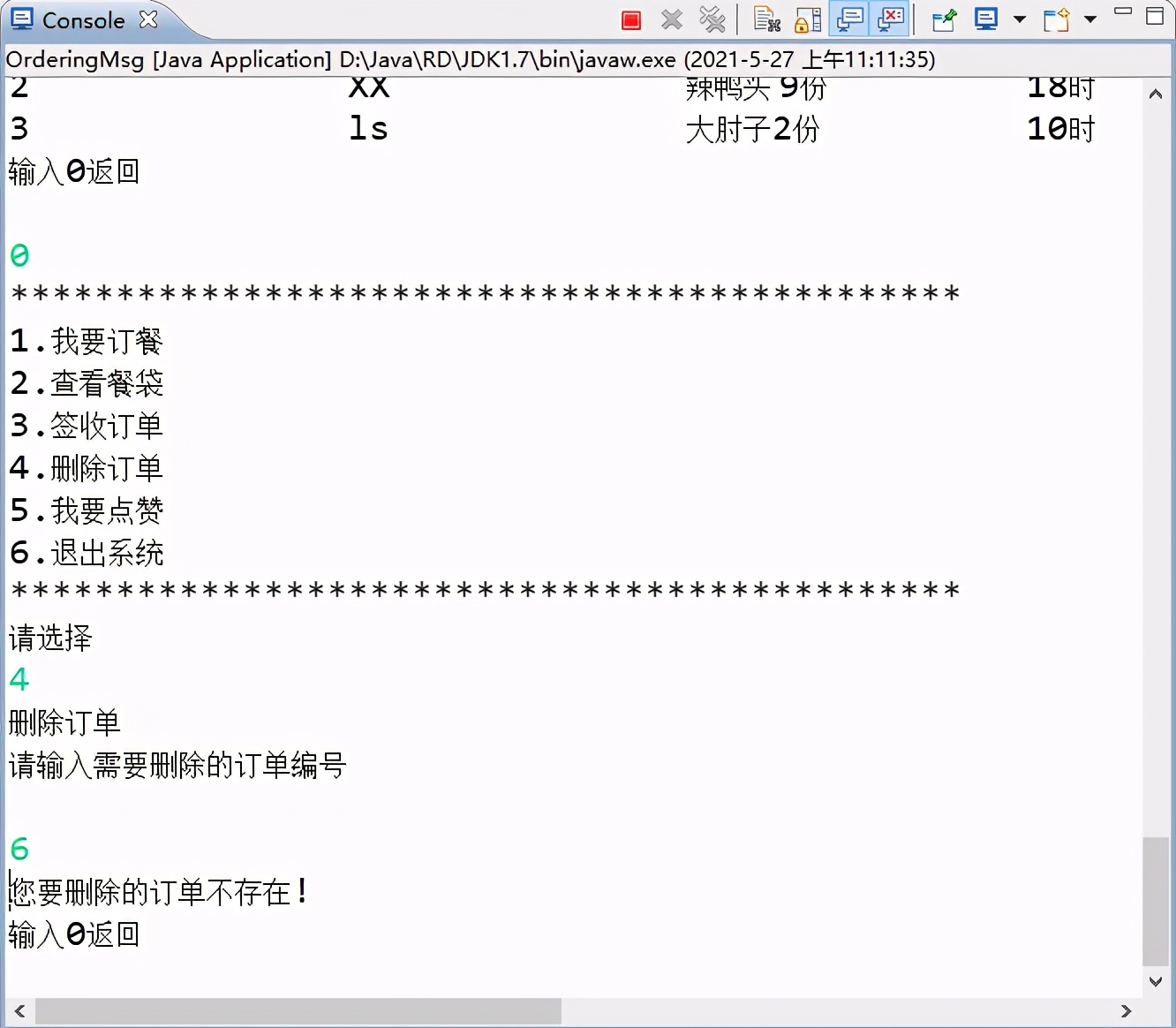 java项目实战实例简历,java项目讲解实例书