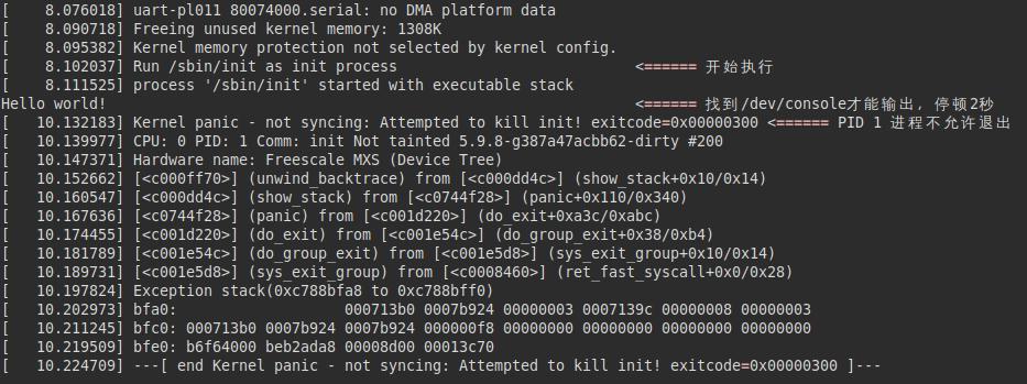 initramfs与squashfs,initramfs进不了界面