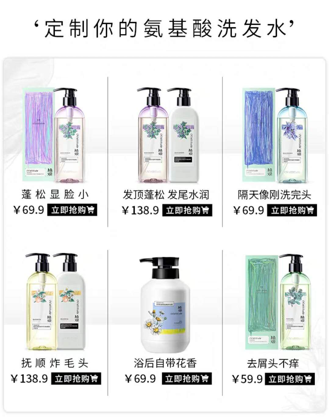 洗发水不同款式,洗发水不同系列的功效