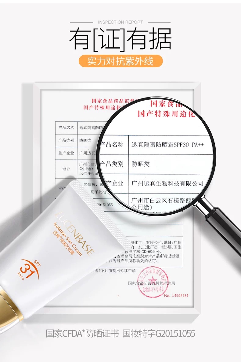 选对防晒,选对防晒不伤皮肤