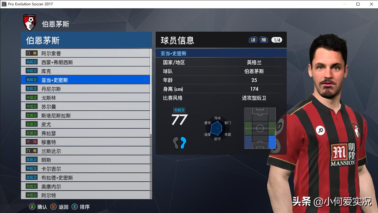 实况足球2017脸型哪里找,实况足球2017没有中超