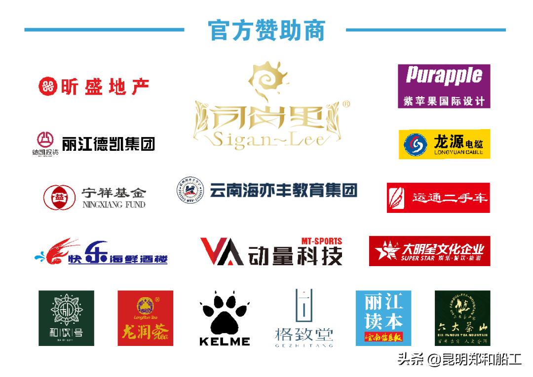 团结拼搏运动会,凝心聚力团结奋进运动会