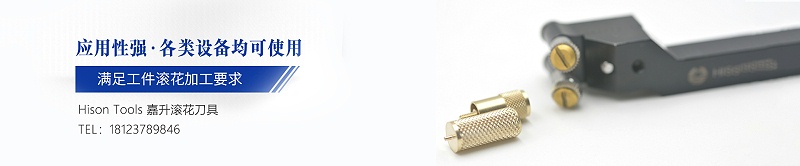 GB/T6403.3-2008中国滚花标准参考