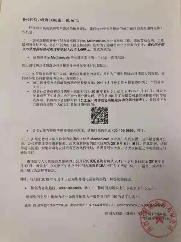 手机代工厂风云再起:比亚迪的春与伟创力的秋