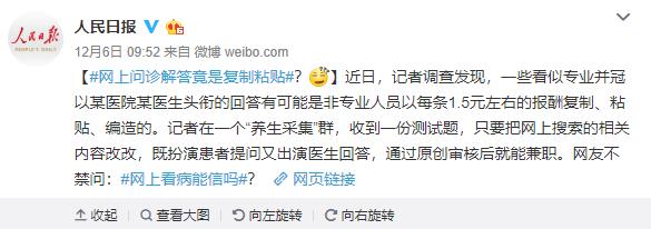 网上求医哪个平台靠谱,求医看病要注意哪些坑