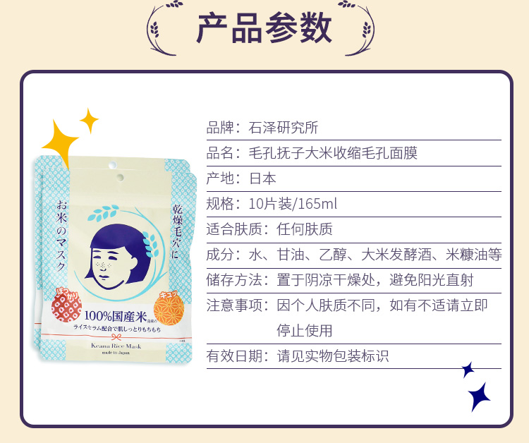 石泽研究所洗面奶去黑头评测,石泽研究所去黑头面膜测评